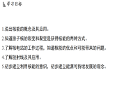 2.4 核能（课件）2026-2027学年浙教版科学九年级上册