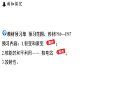 2.4 核能（课件）2026-2027学年浙教版科学九年级上册