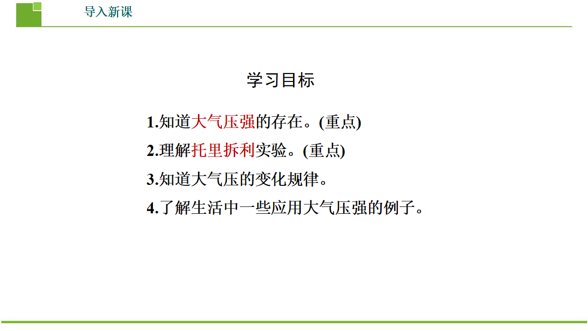18482279第3页