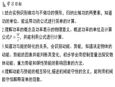 2.1 功和机械能 (课件)-2026-2027学年浙教版科学(2024)九年级上册