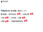 2.1 功和机械能 (课件)-2026-2027学年浙教版科学(2024)九年级上册