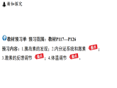 3.2 人体的激素调节 (课件)-2026-2027学年浙教版科学(2024)九年级上册