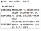 4.1 生命的起源 (课件)-2026-2027学年浙教版科学(2024)九年级上册