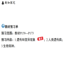 4.3 遗传和变异 (课件)-2026-2027学年浙教版科学(2024)九年级上册