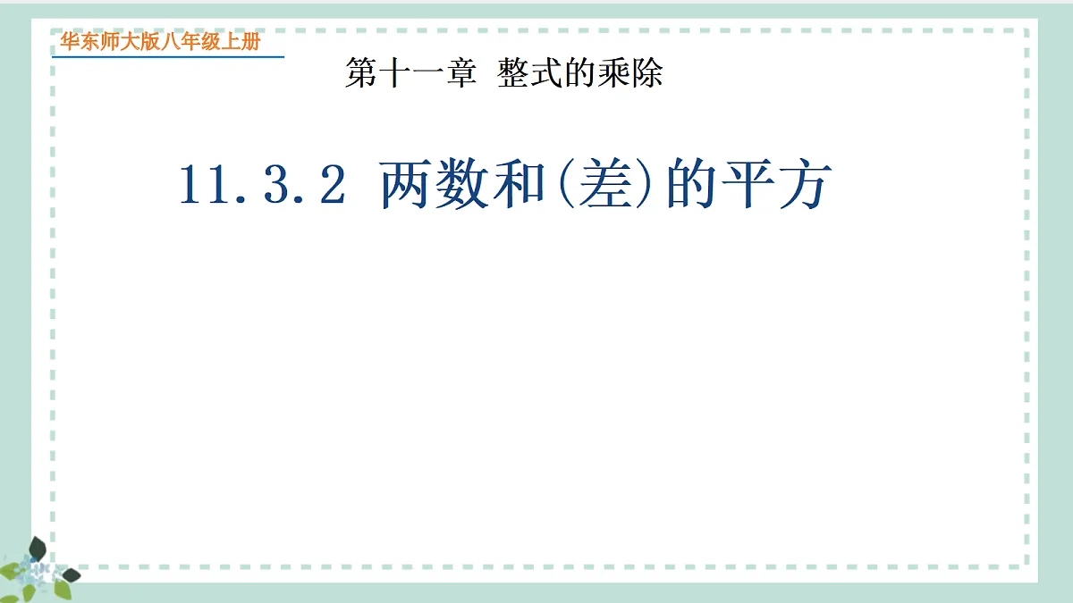 18483832第1页