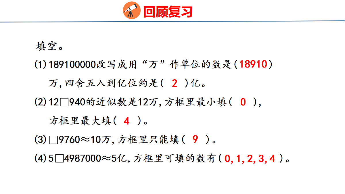 18484174第3页