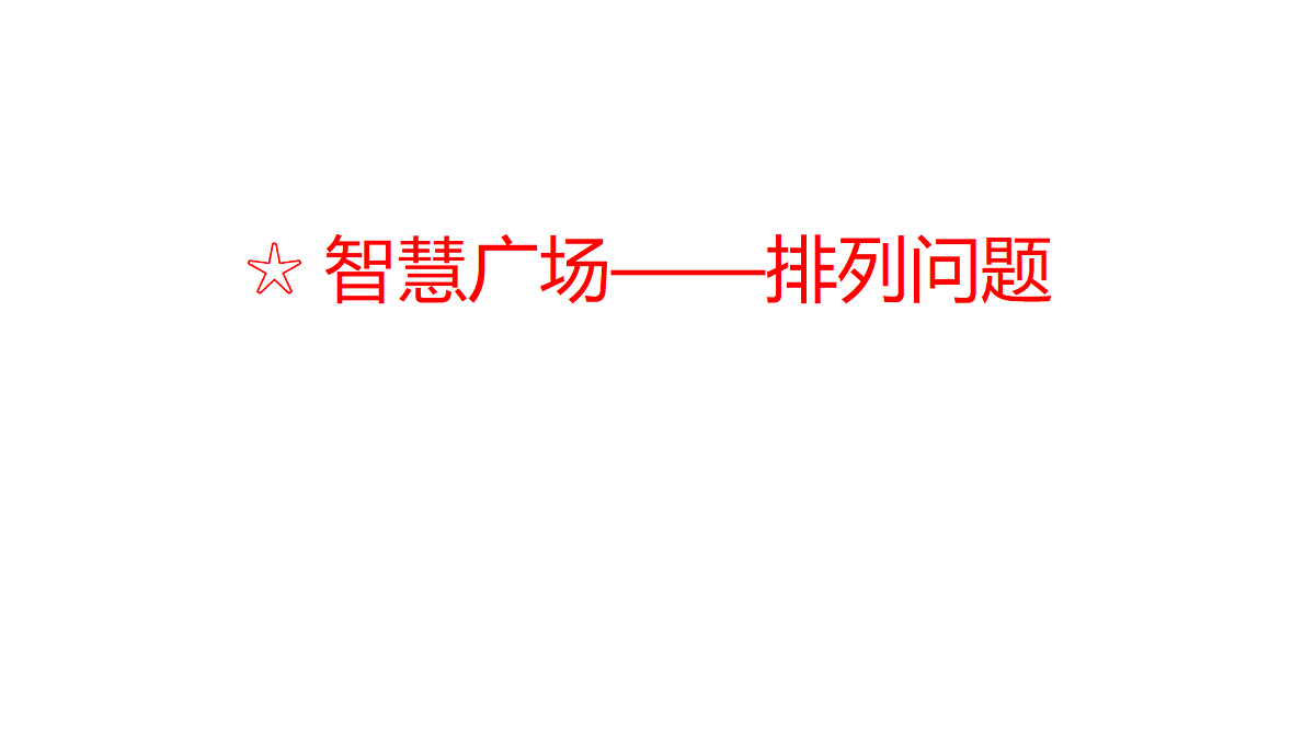 18484225第1页