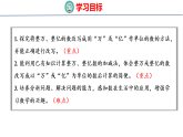 1.2.1   用万或亿作单位表示数（课件）-2026-2027学年四年级上册数学西南大学版