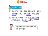 1.2.1   用万或亿作单位表示数（课件）-2026-2027学年四年级上册数学西南大学版