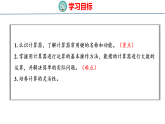 1.3   用计算器计算（课件）-2026-2027学年四年级上册数学西南大学版