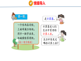 1.3   用计算器计算（课件）-2026-2027学年四年级上册数学西南大学版