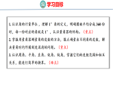 2.1   量角（课件）-2026-2027学年四年级上册数学西南大学版