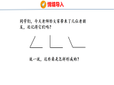 2.1   量角（课件）-2026-2027学年四年级上册数学西南大学版