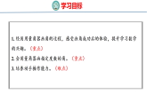 2.2   画角（课件）-2026-2027学年四年级上册数学西南大学版
