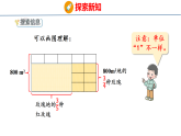 1.2.1  问题提出（1）（课件）-2026-2027学年六年级上册数学西南大学版
