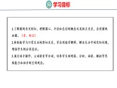 2.1.1  圆的认识（1）（课件）-2026-2027学年六年级上册数学西南大学版
