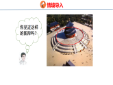 2.1.1  圆的认识（1）（课件）-2026-2027学年六年级上册数学西南大学版