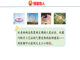 2.1.1  圆的认识（1）（课件）-2026-2027学年六年级上册数学西南大学版