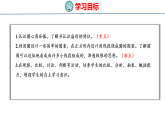 2.1.2  圆的认识（2）（课件）-2026-2027学年六年级上册数学西南大学版