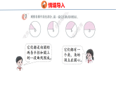 2.1.2  圆的认识（2）（课件）-2026-2027学年六年级上册数学西南大学版