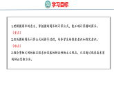 2.2.1  圆的周长（1）（课件）-2026-2027学年六年级上册数学西南大学版