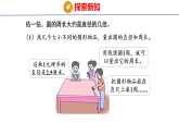 2.2.1  圆的周长（1）（课件）-2026-2027学年六年级上册数学西南大学版
