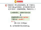 2.2.2  圆的周长（2）（课件）-2026-2027学年六年级上册数学西南大学版