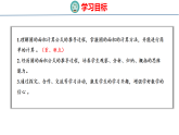2.3.1  圆的面积（1）（课件）-2026-2027学年六年级上册数学西南大学版