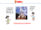 2.3.1  圆的面积（1）（课件）-2026-2027学年六年级上册数学西南大学版