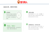 2.4.1  探索规律（1）（课件）-2026-2027学年六年级上册数学西南大学版