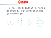 2.4.1  探索规律（1）（课件）-2026-2027学年六年级上册数学西南大学版
