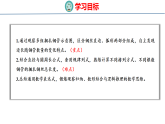 2.4.2  探索规律（2）（课件）-2026-2027学年六年级上册数学西南大学版
