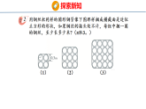 2.4.2  探索规律（2）（课件）-2026-2027学年六年级上册数学西南大学版