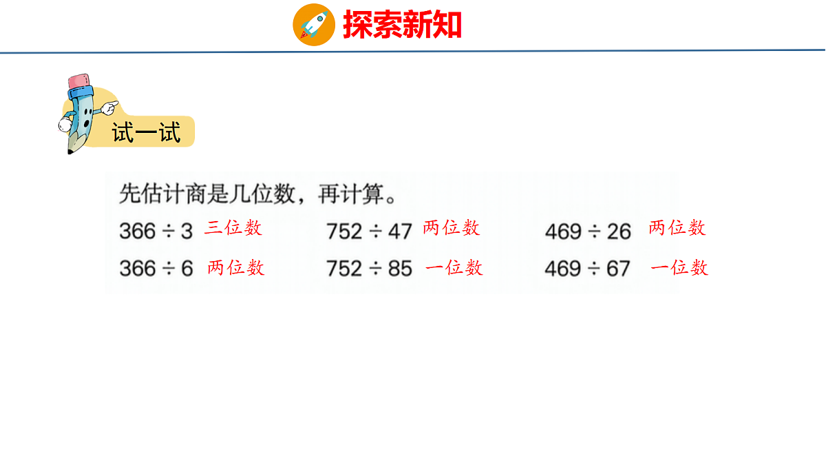 18484274第7页