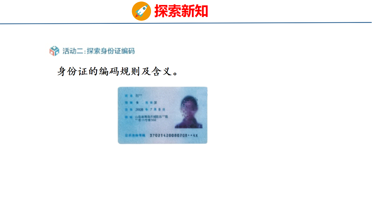 18484313第8页