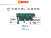 1.2.2   近似数（课件）-2026-2027学年四年级上册数学西南大学版