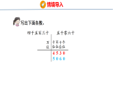 1.1.3   万以上数的写法、大小比较（课件）-2026-2027学年四年级上册数学西南大学版
