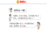 1.1.3   万以上数的写法、大小比较（课件）-2026-2027学年四年级上册数学西南大学版
