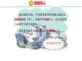 1.1.1   认识数位顺序表（课件）-2026-2027学年四年级上册数学西南大学版