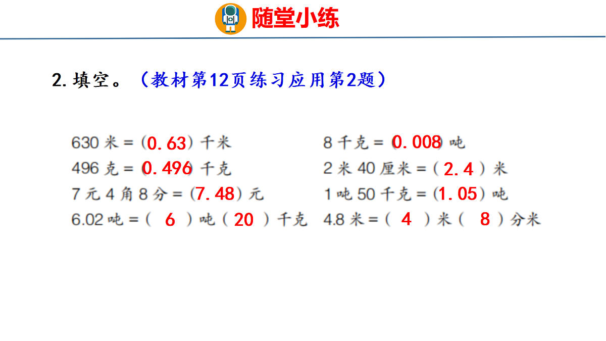 18484363第8页