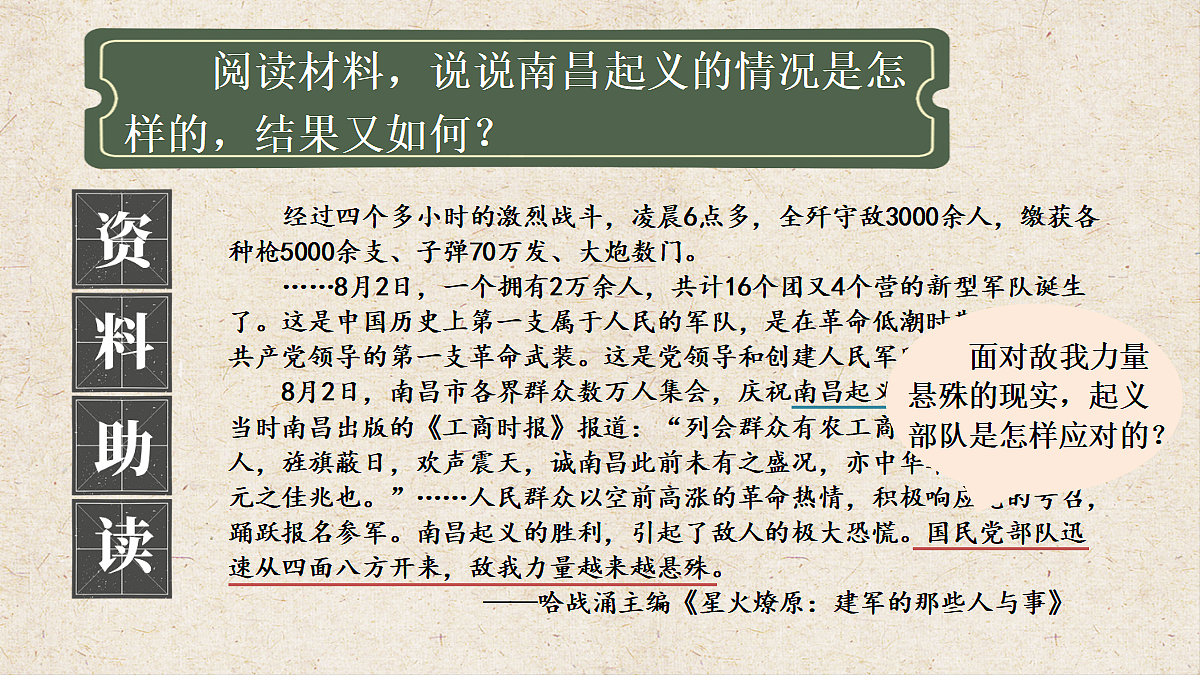 18484579第7页