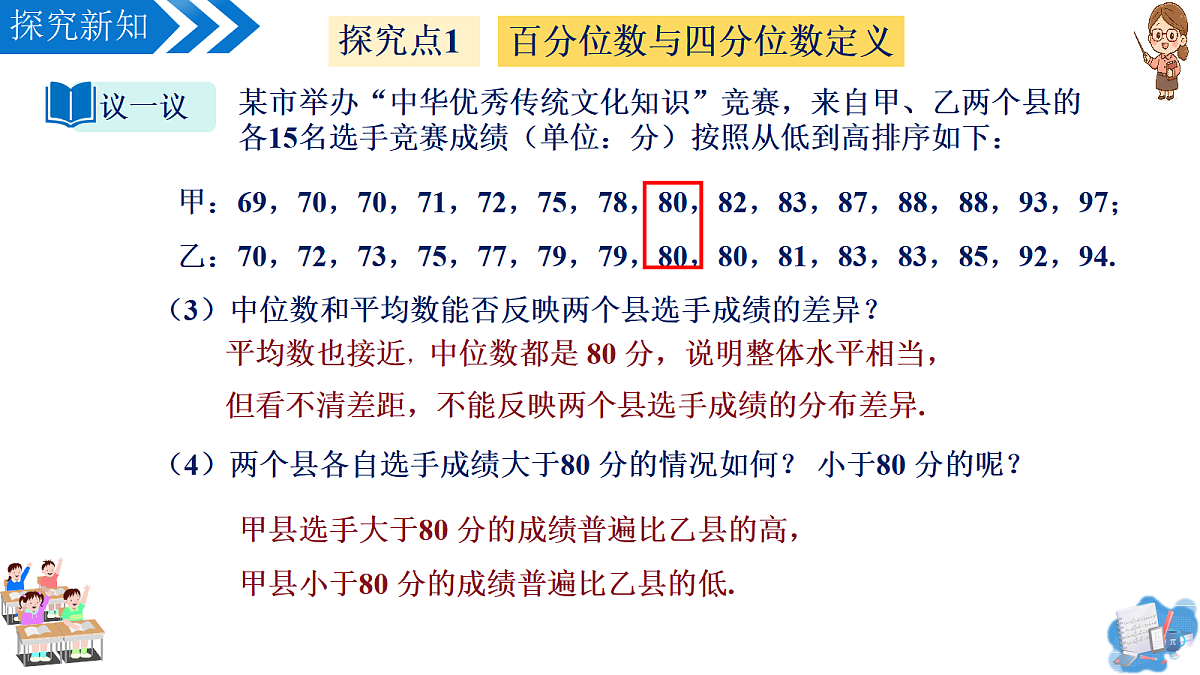 18485070第8页