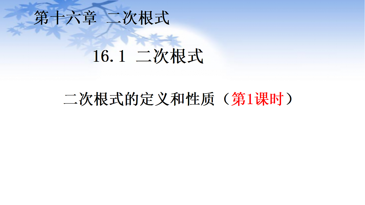 18485963第1页