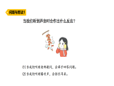 2026年秋粤教版五年级科学上册 3.听觉和触觉（课件）