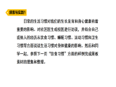 2026年秋粤教版五年级科学上册 6.健康生活（课件）