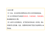 2026年秋粤教版五年级科学上册 6.健康生活（课件）