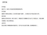 1.2 嗅觉和视觉（课件）-2026-2027学年科学五年级上册粤教粤科版（2024）