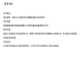 1.3 听觉和触觉（课件）-2026-2027学年科学五年级上册粤教粤科版（2024）