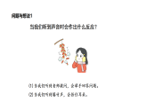1.3 听觉和触觉（课件）-2026-2027学年科学五年级上册粤教粤科版（2024）