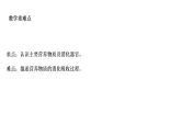 1.4 消化和吸收（课件）-2026-2027学年科学五年级上册粤教粤科版（2024）